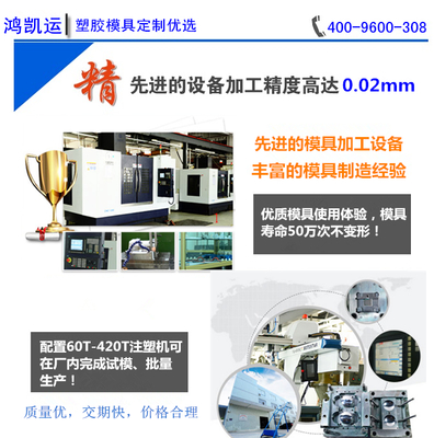 塑膠產(chǎn)品注塑開模 深圳塑膠注塑開模定制加工工廠 _供應(yīng)信息_商機(jī)_中國(guó)塑料機(jī)械網(wǎng)