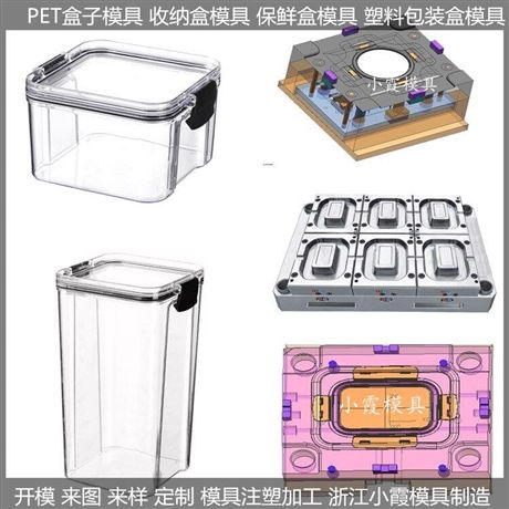 洗衣機(jī)殼模具 大型注塑模具支持定制